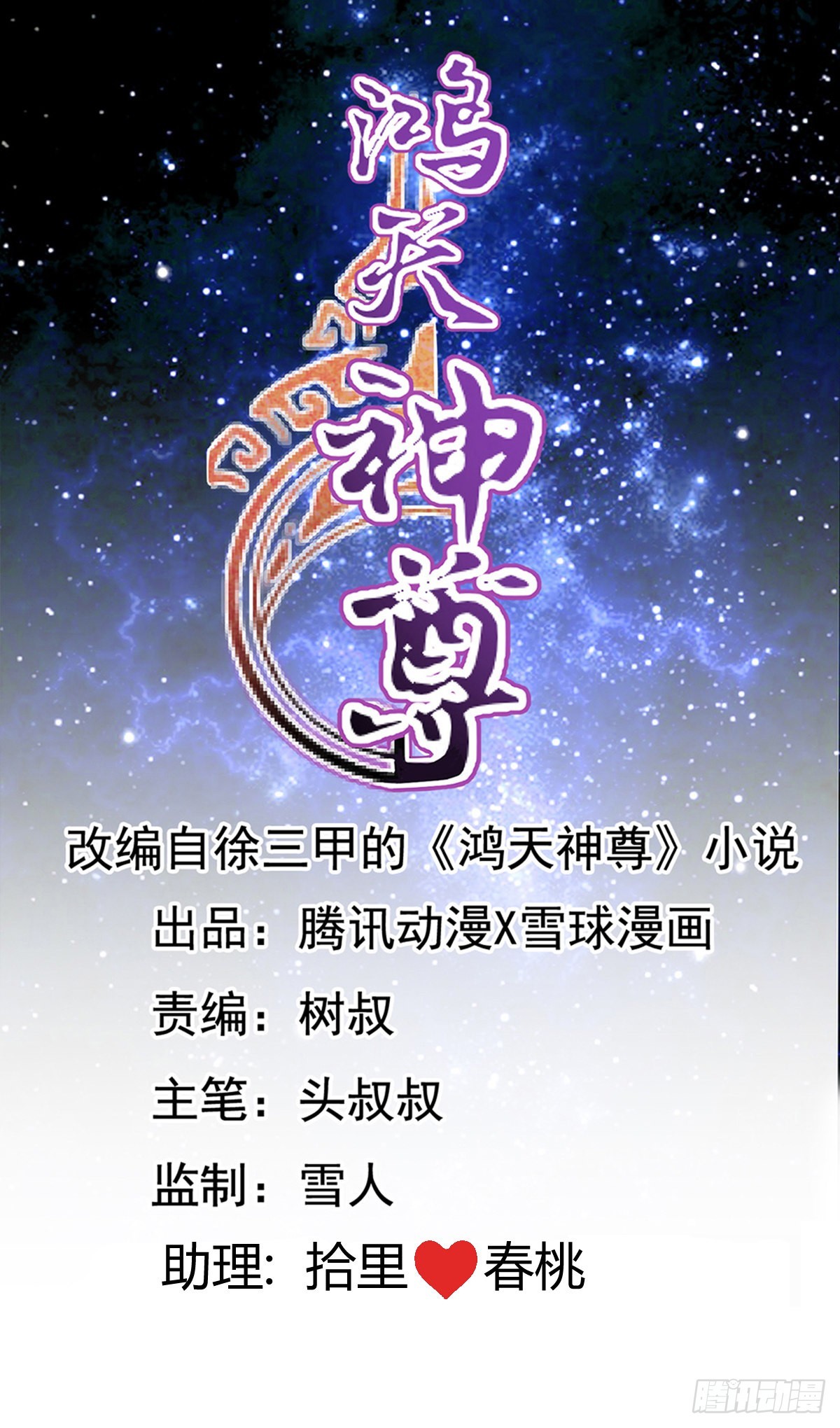 第118话：二胎-第121话