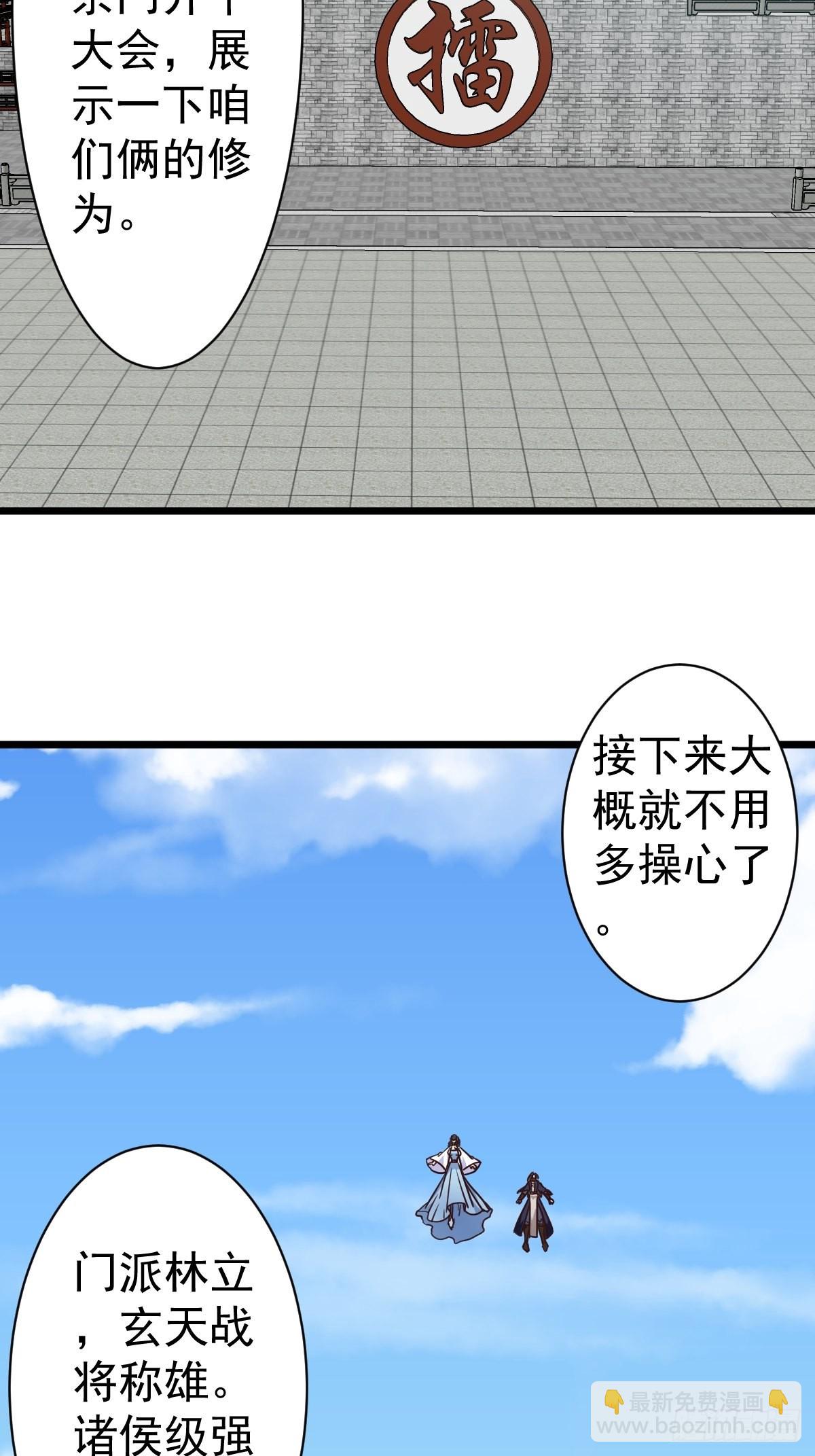 第118话：二胎-第121话