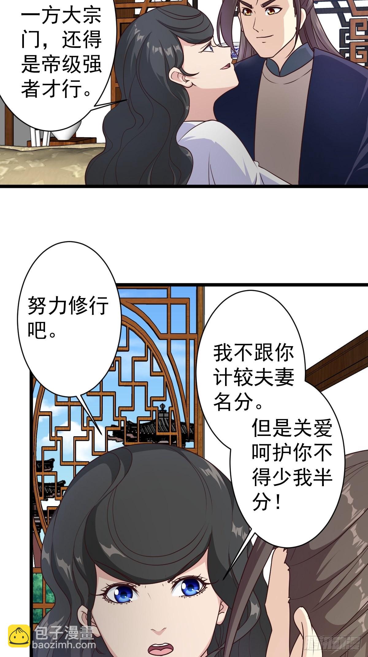 第118话：二胎-第121话