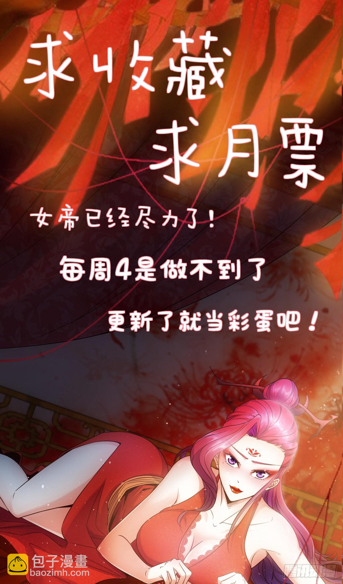第118话：二胎-第121话