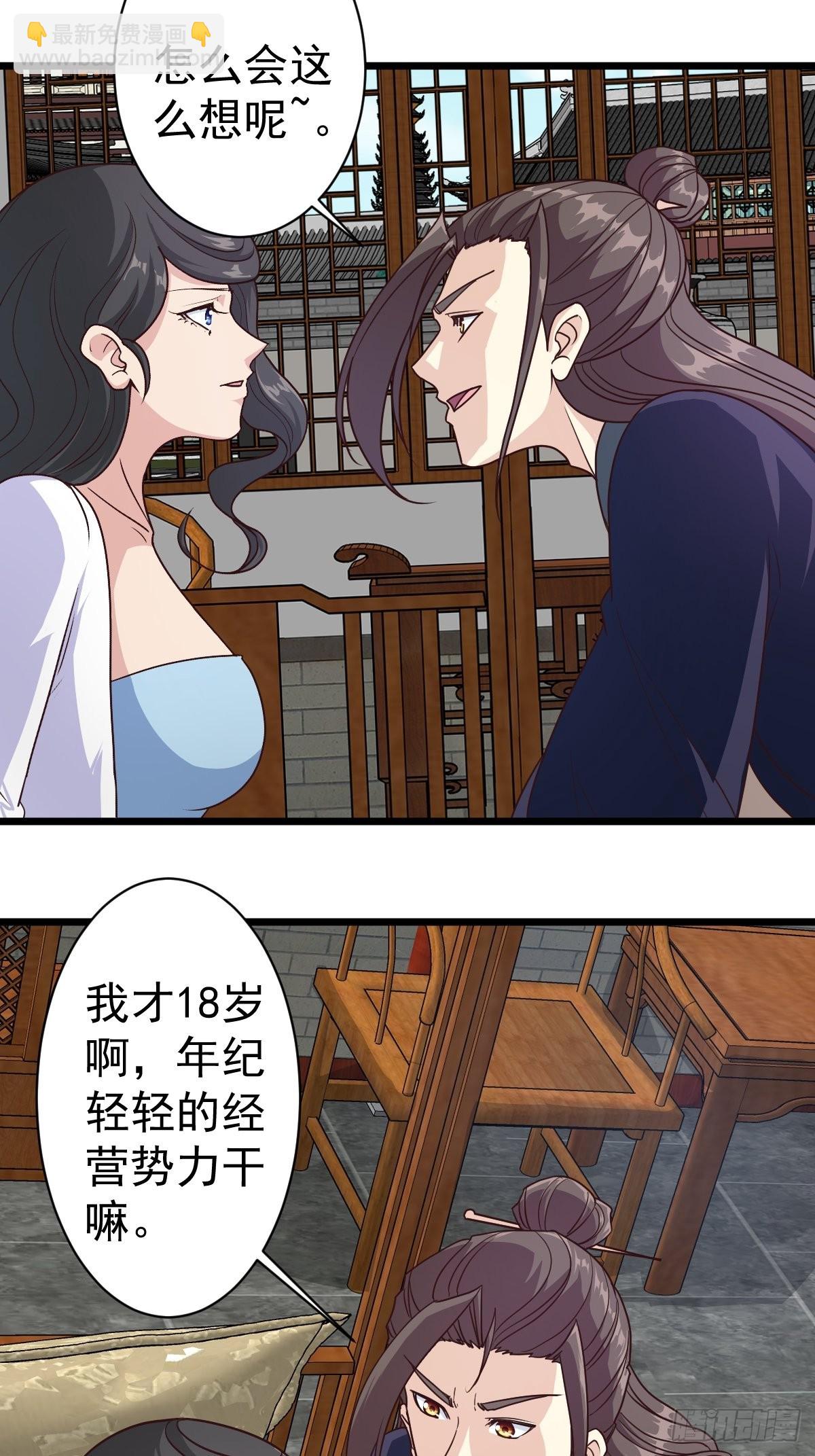 第118话：二胎-第121话