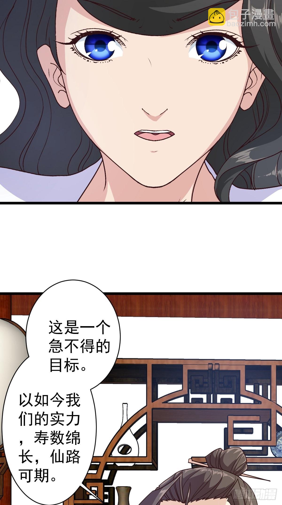 第118话：二胎-第121话