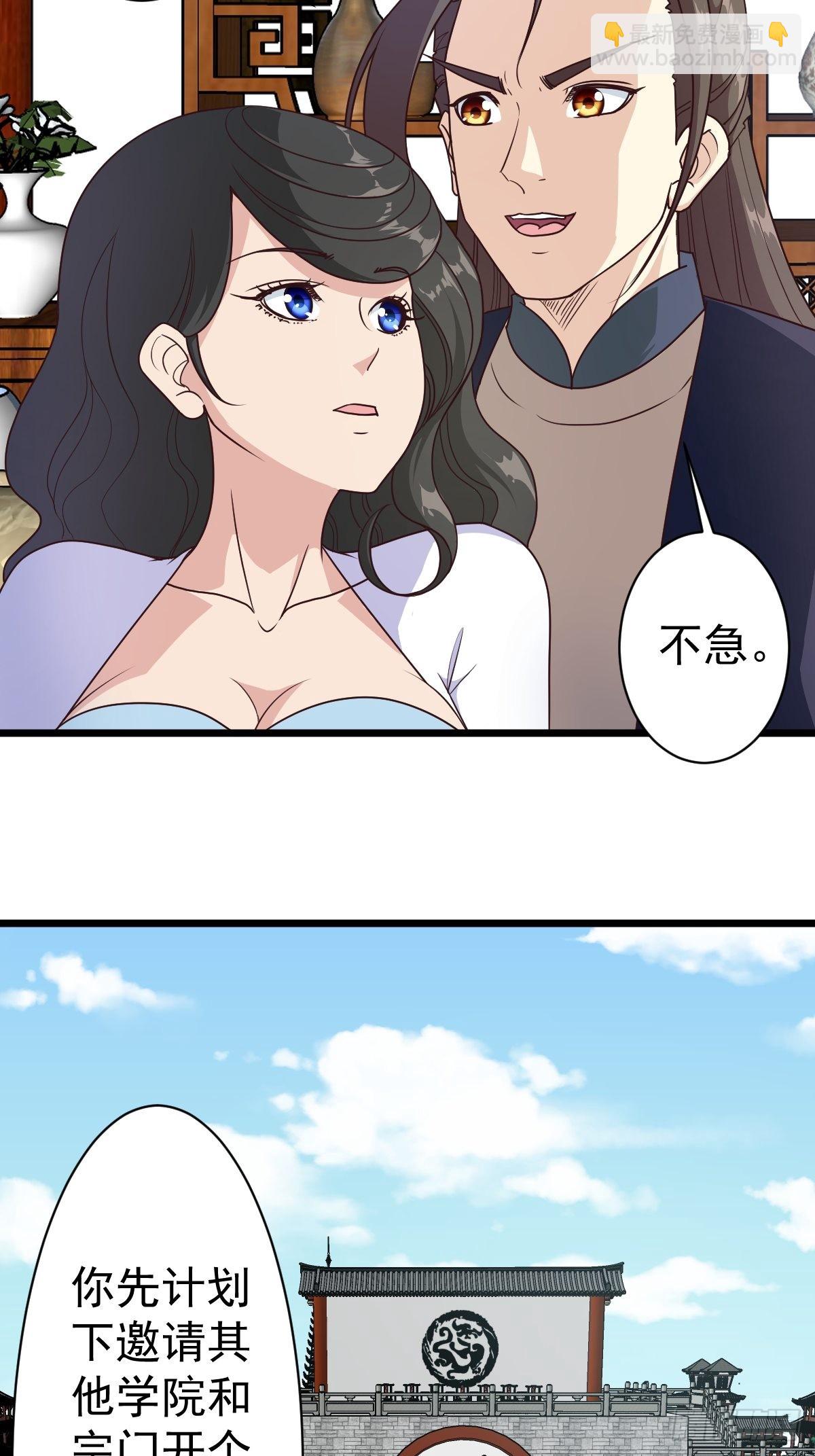 第118话：二胎-第121话