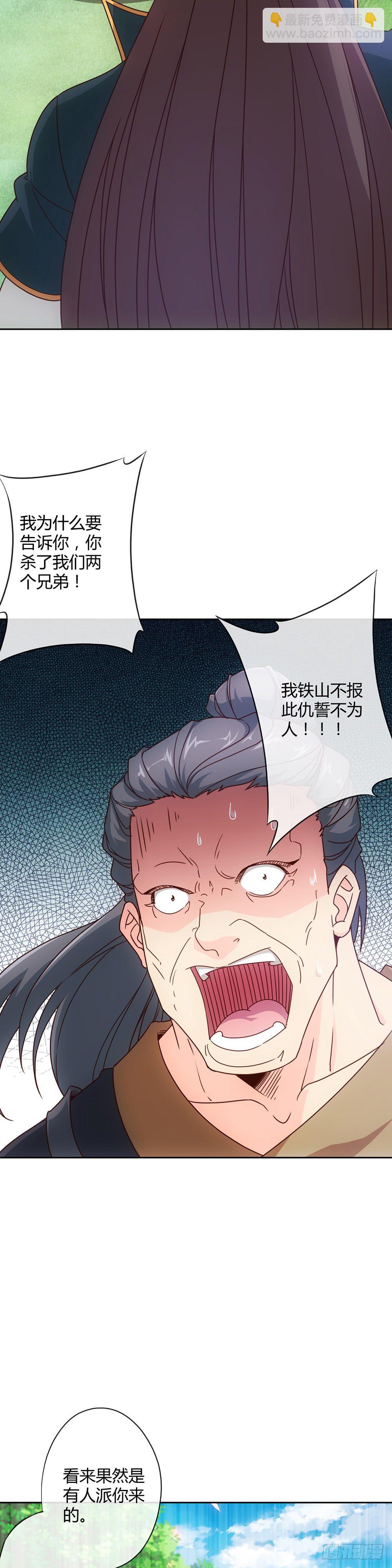 第13话：双杀！！-第15话