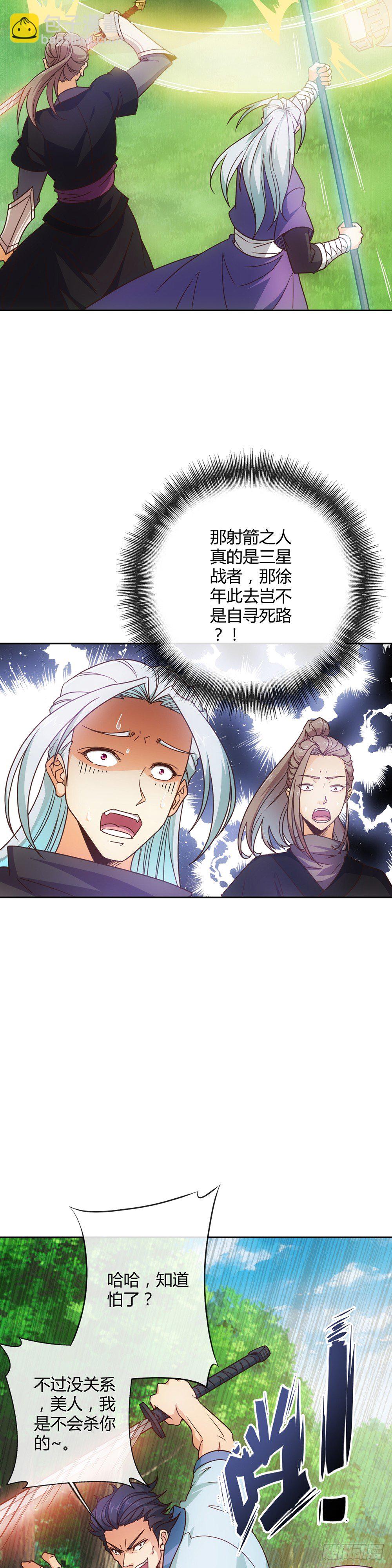第13话：双杀！！-第15话