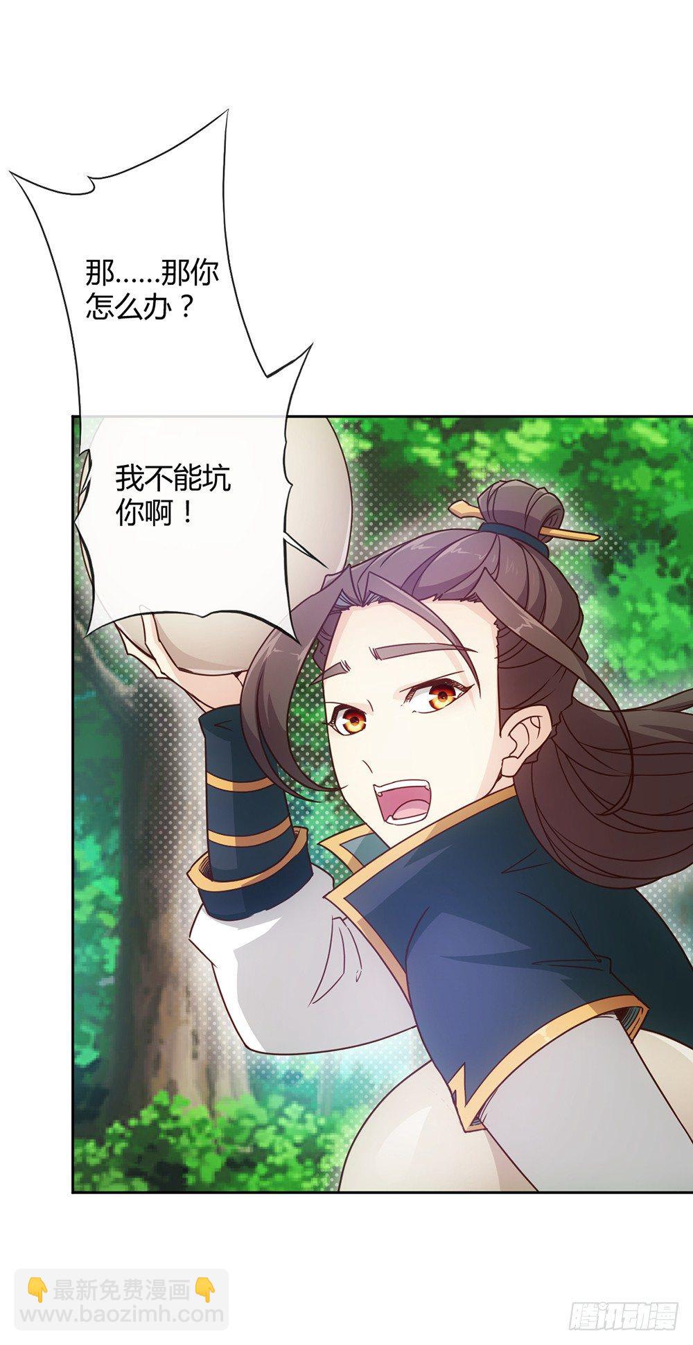 第15话：甩蛋！！！-第17话