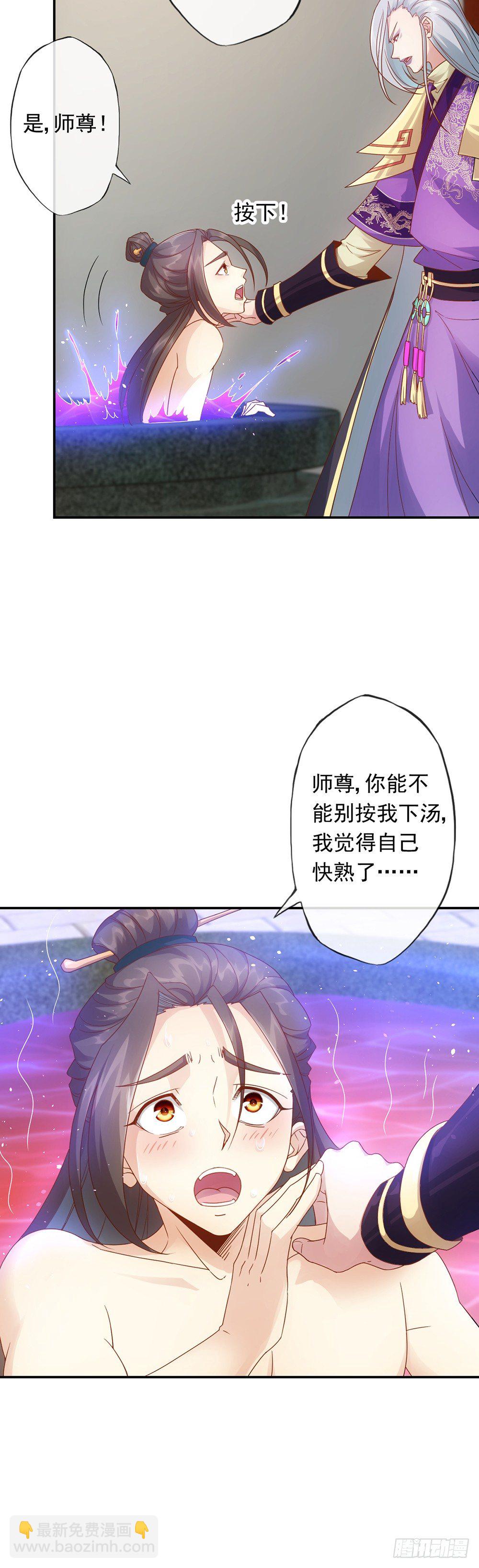 第2话：神魔血脉觉醒-第3话