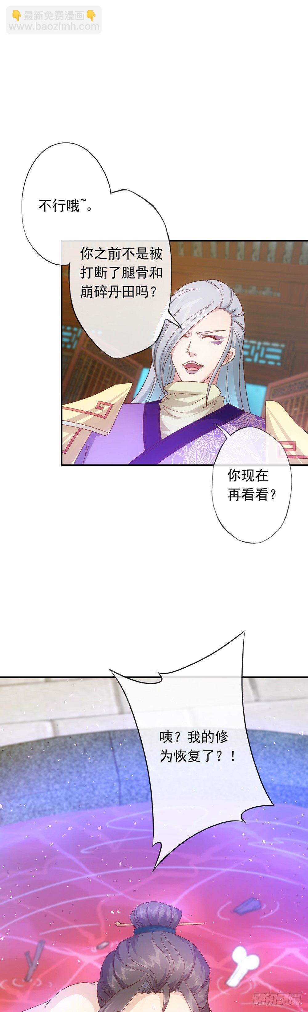 第2话：神魔血脉觉醒-第3话