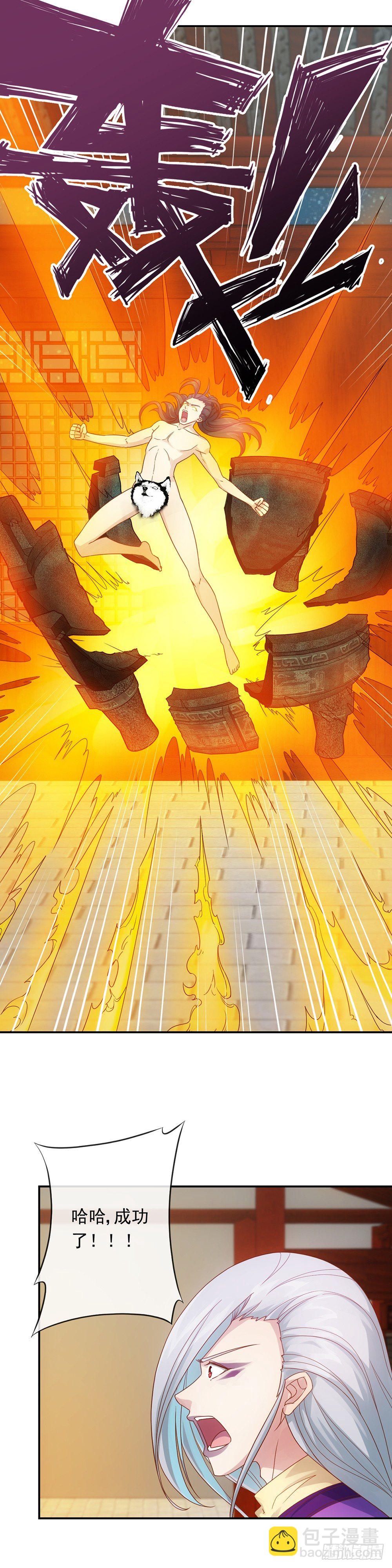 第2话：神魔血脉觉醒-第3话