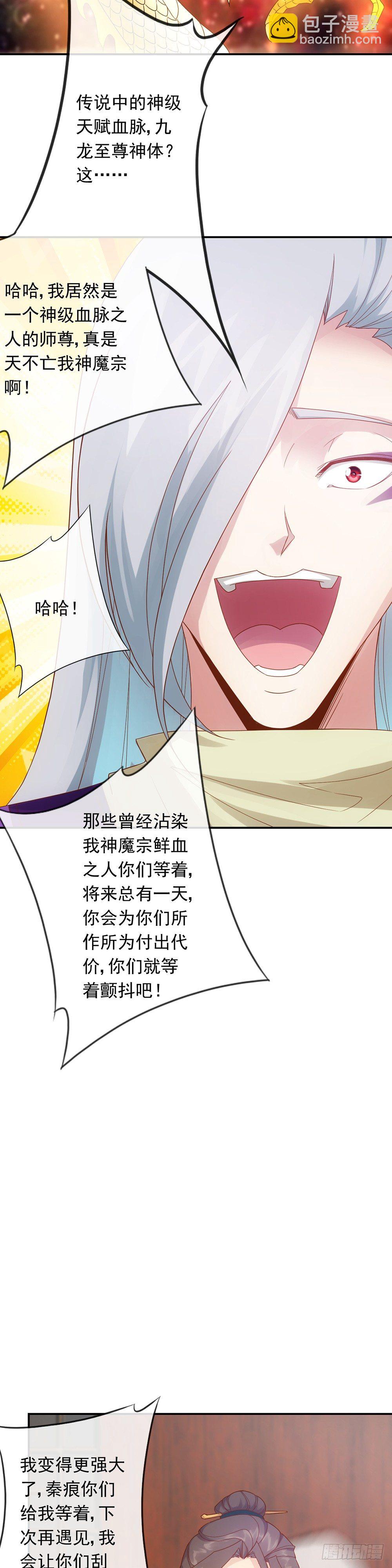 第2话：神魔血脉觉醒-第3话