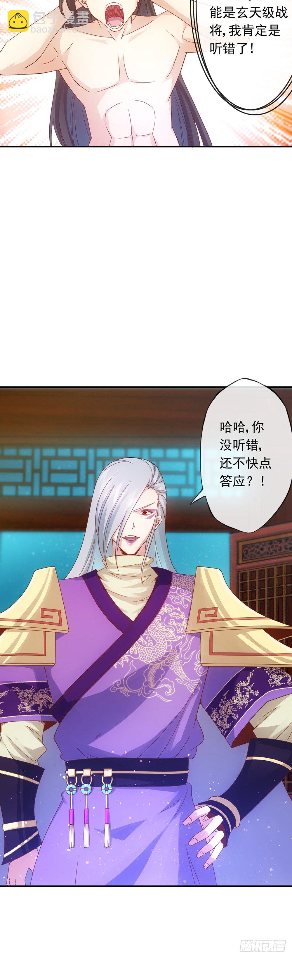 第2话：神魔血脉觉醒-第3话
