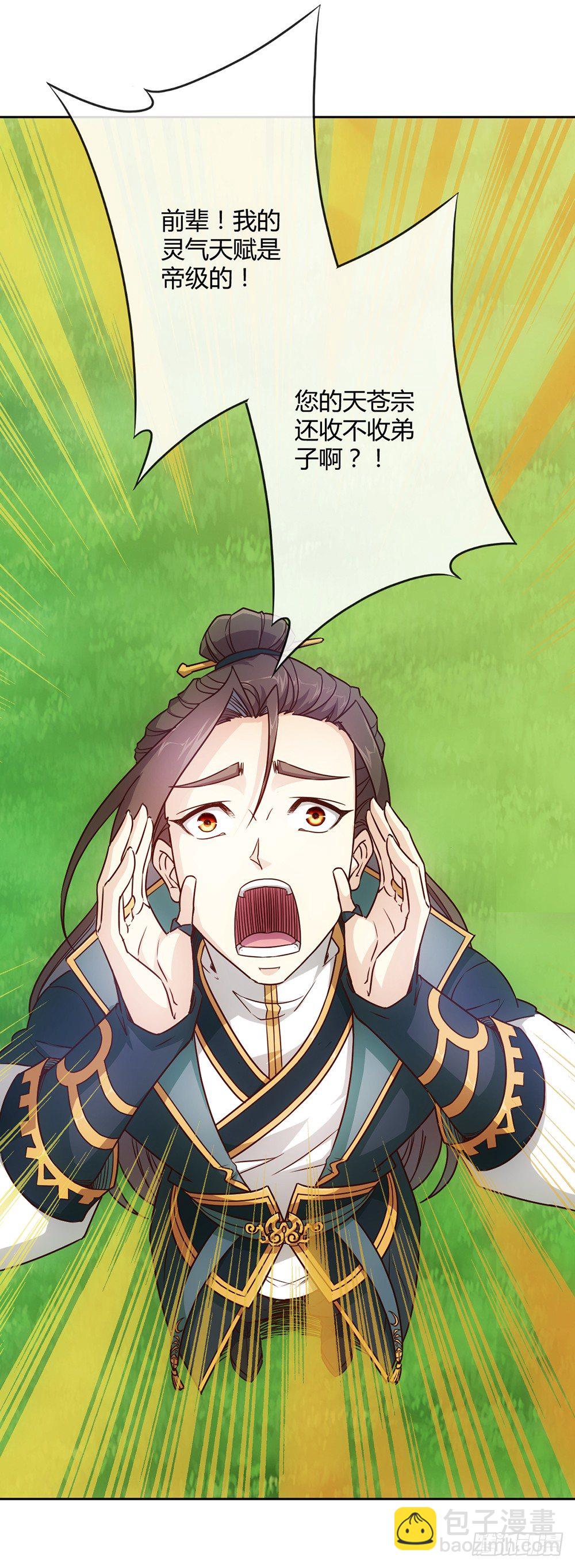 第19话：女帝上线！-第21话