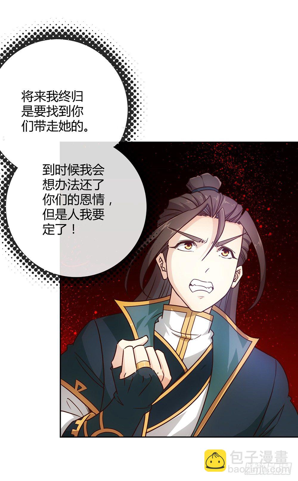 第19话：女帝上线！-第21话