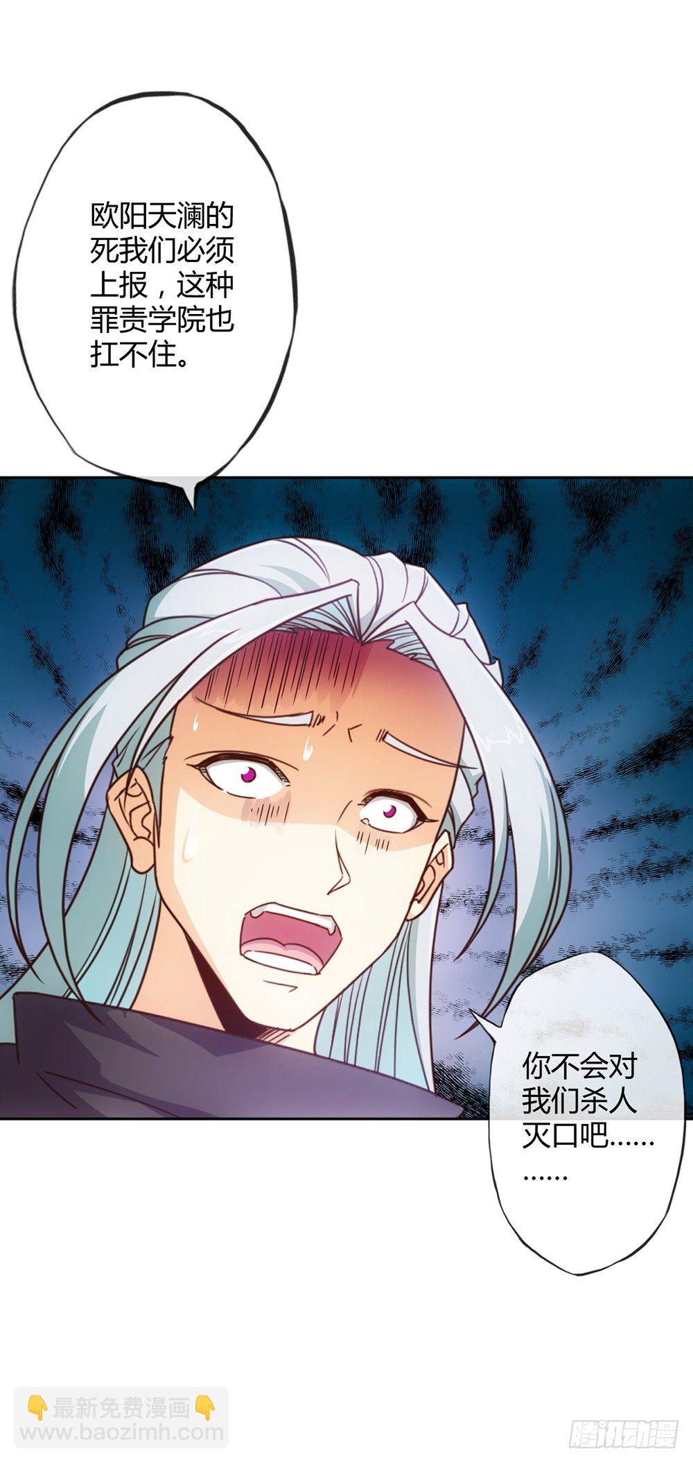 第19话：女帝上线！-第21话