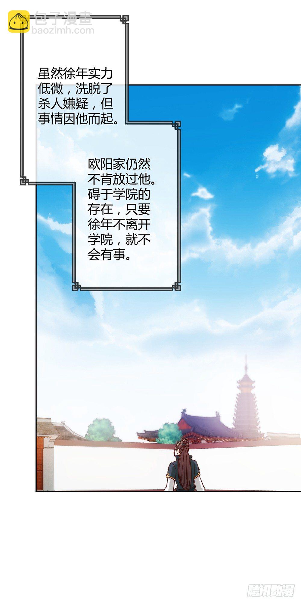 第19话：女帝上线！-第21话