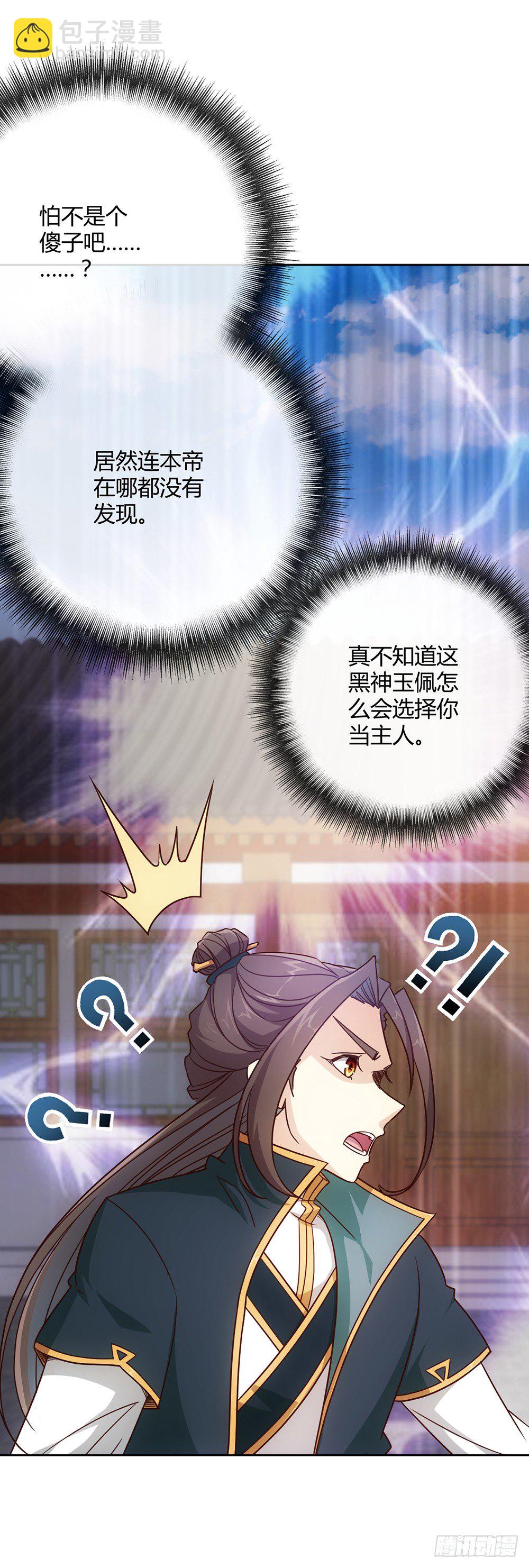 第19话：女帝上线！-第21话