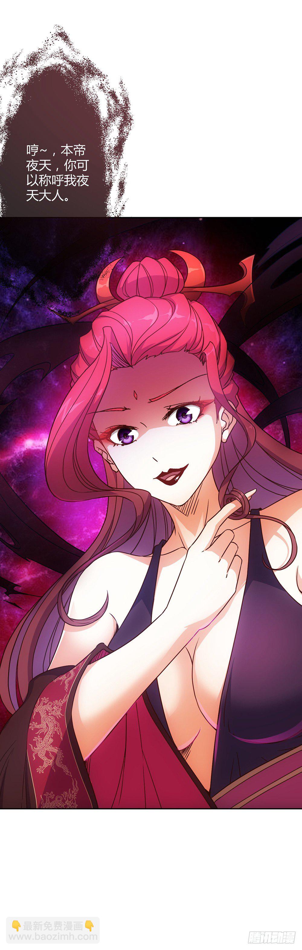 第19话：女帝上线！-第21话