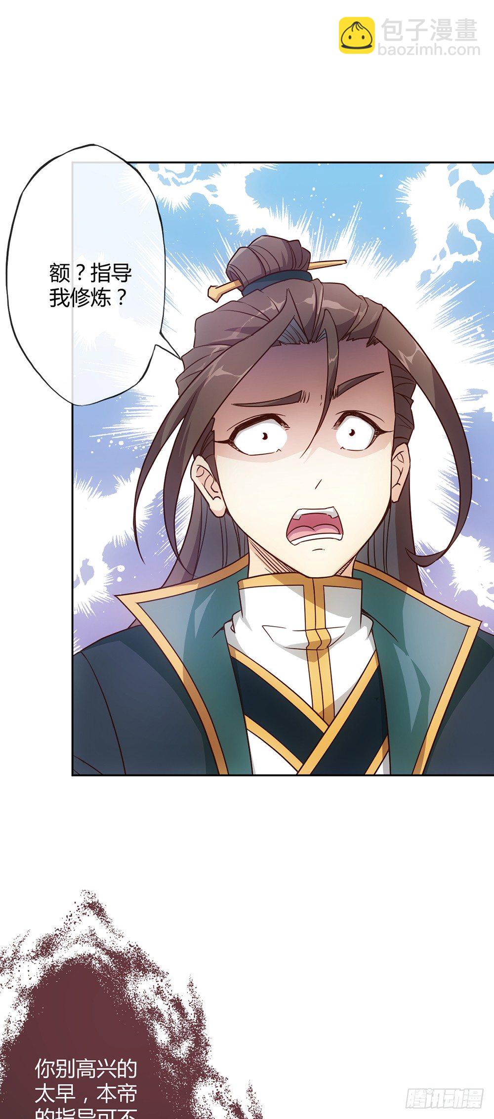 第19话：女帝上线！-第21话