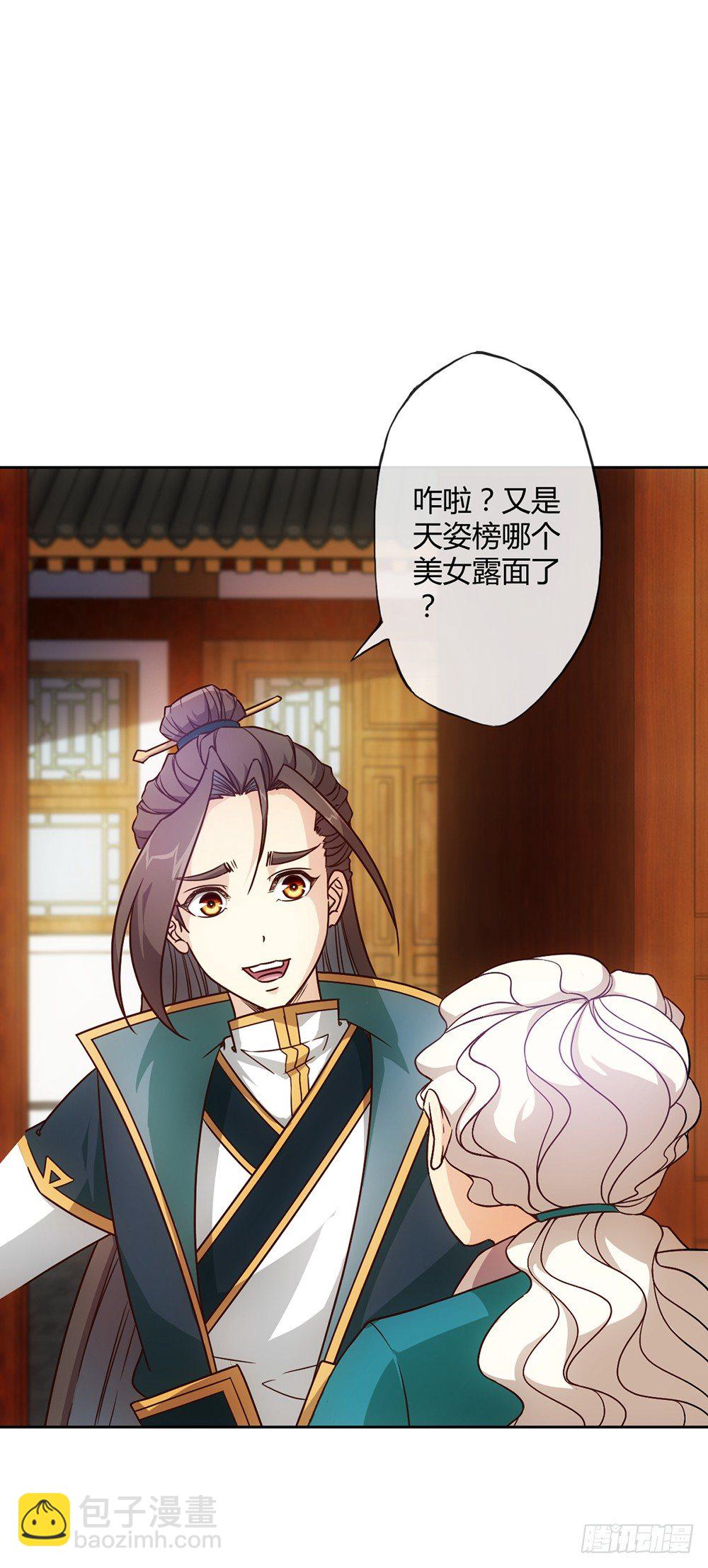 第19话：女帝上线！-第21话