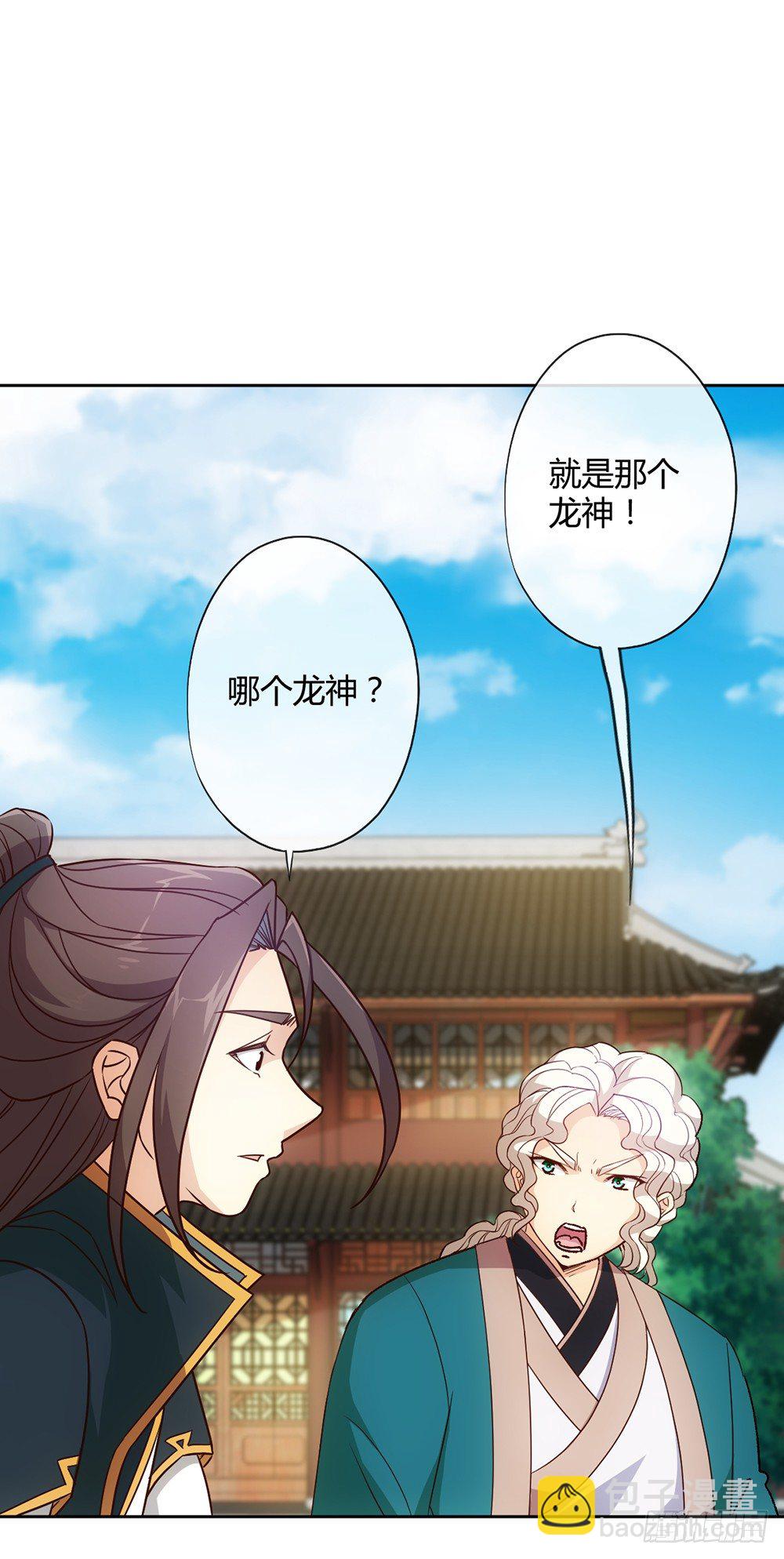 第19话：女帝上线！-第21话