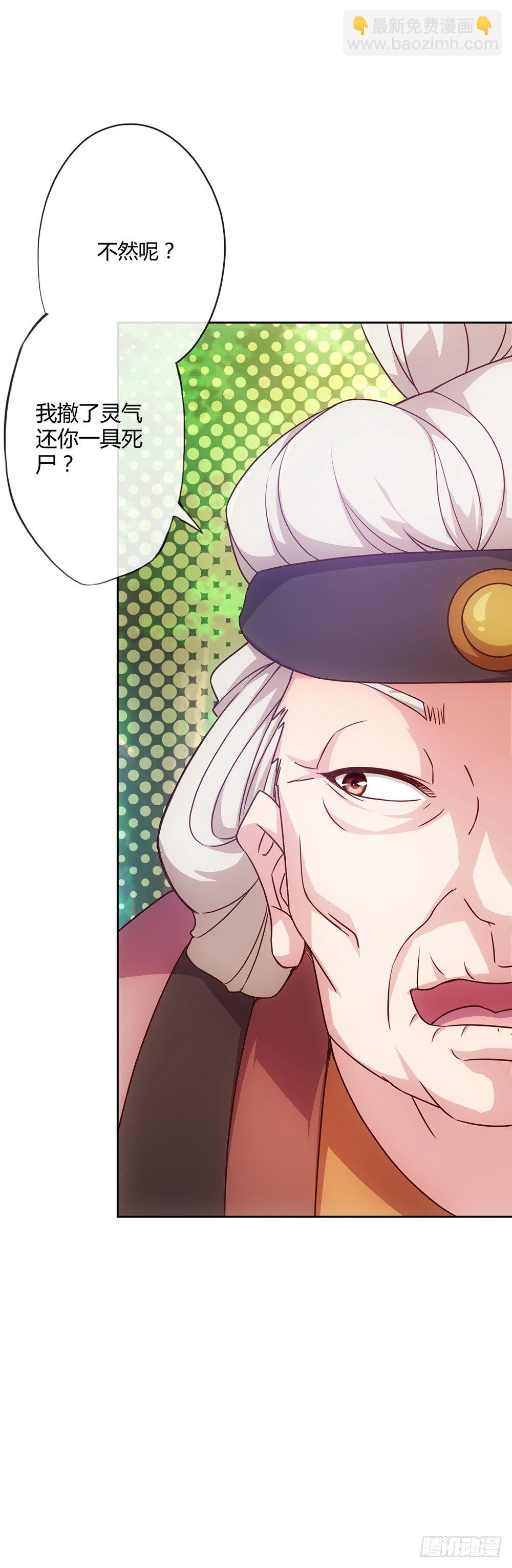 第19话：女帝上线！-第21话