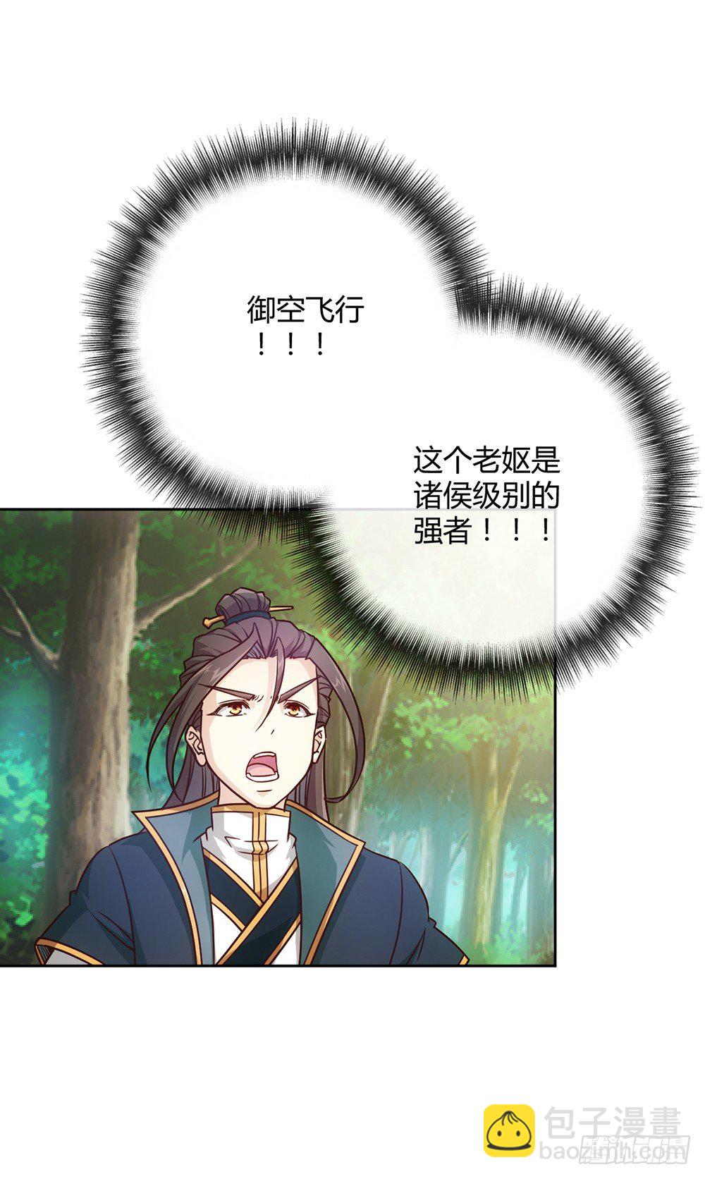 第19话：女帝上线！-第21话