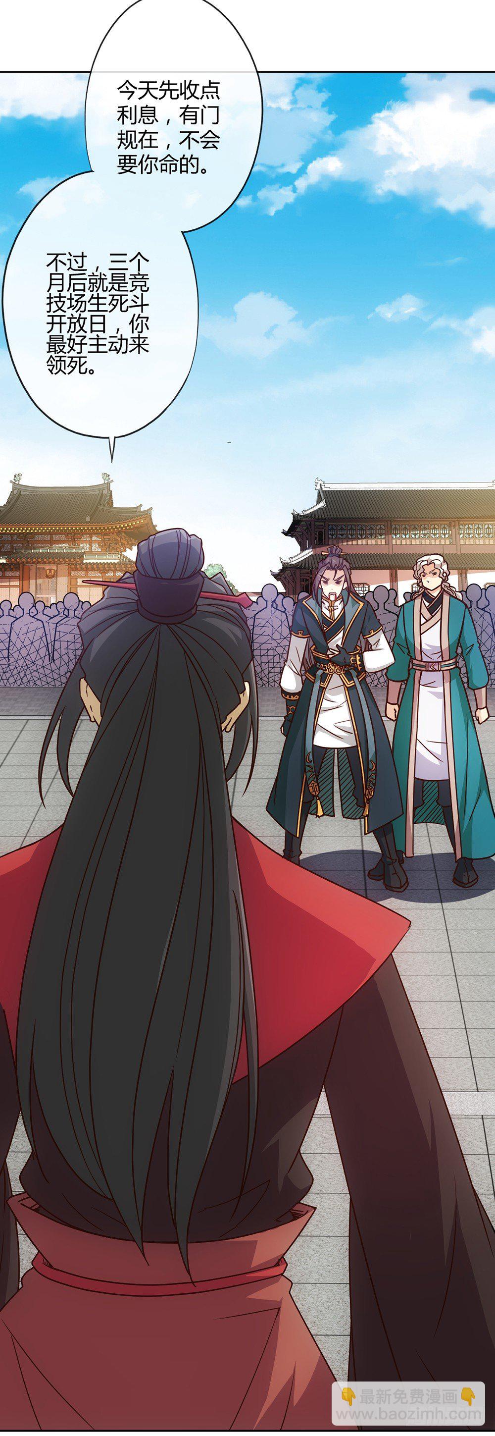 第21话：约战！！-第23话