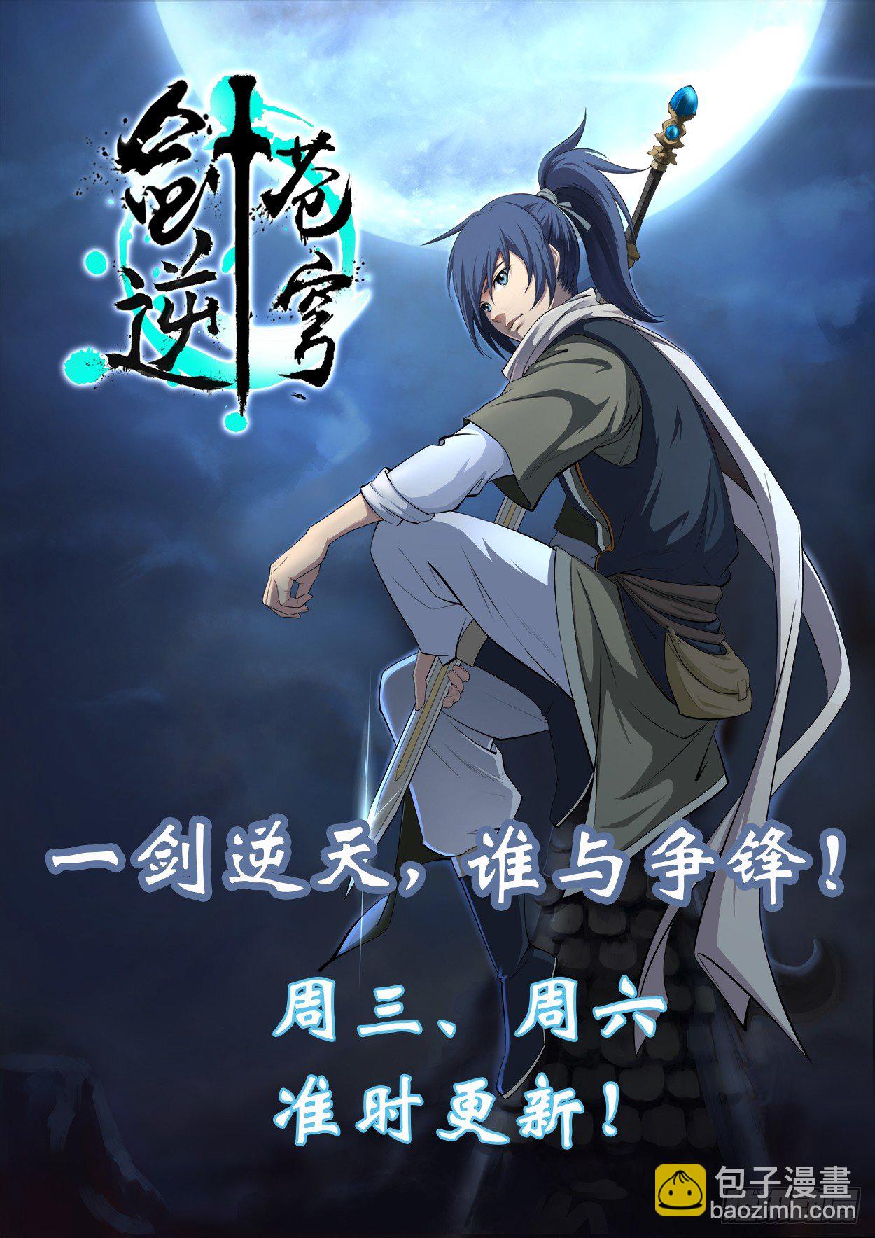 第21话：约战！！-第23话