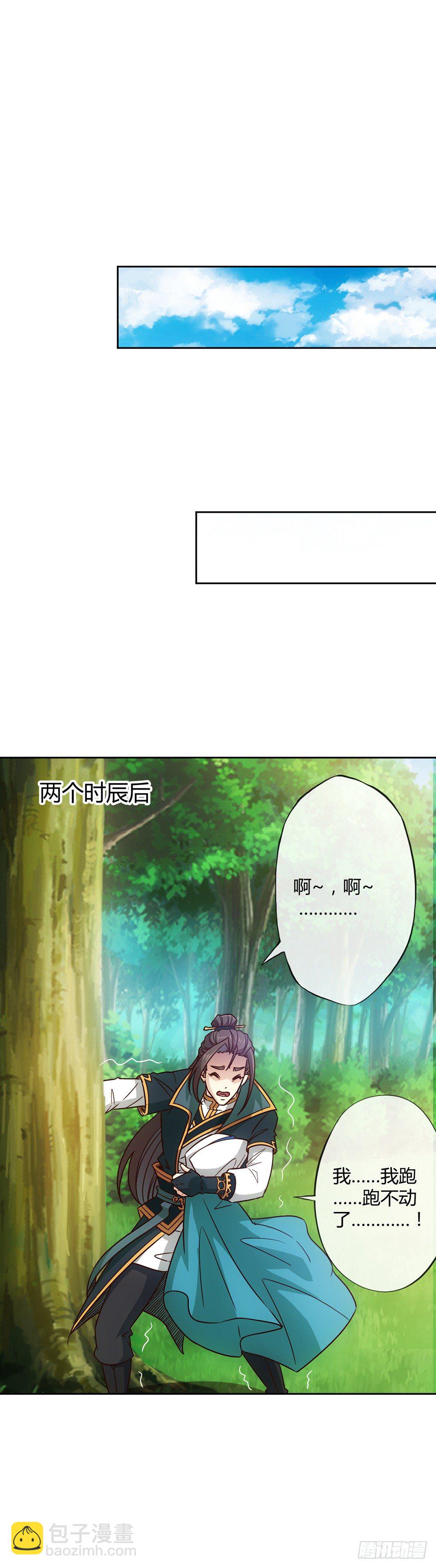 第23话：原来你是这样的女帝！-第25话