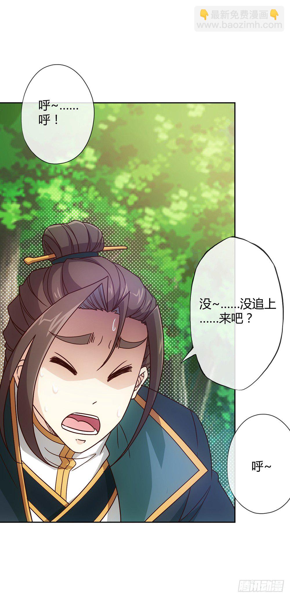 第23话：原来你是这样的女帝！-第25话