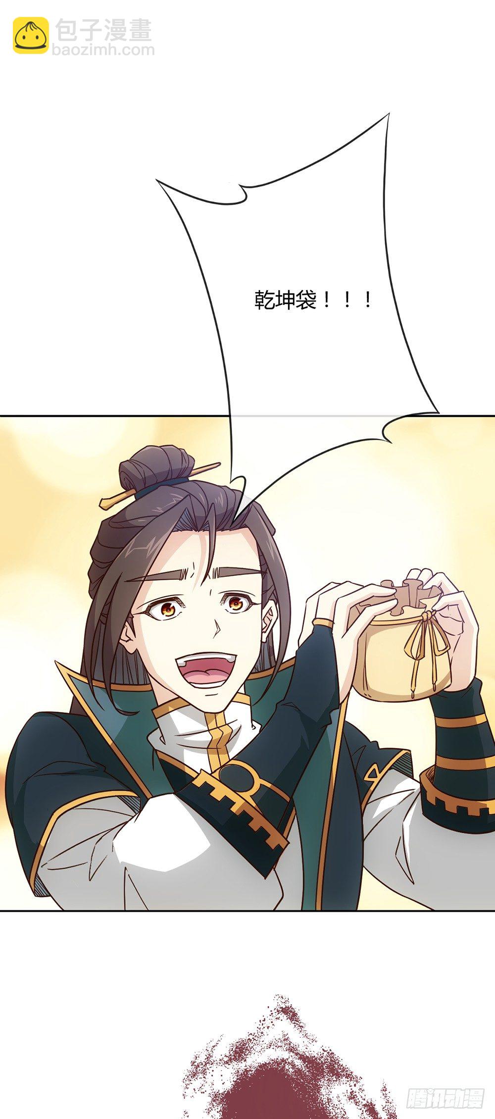 第23话：原来你是这样的女帝！-第25话