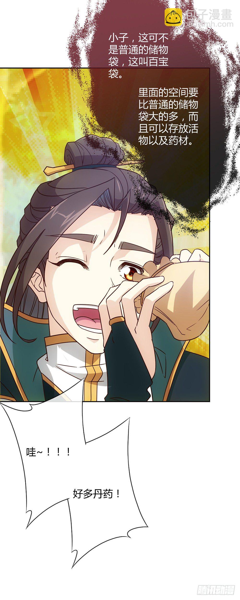 第23话：原来你是这样的女帝！-第25话