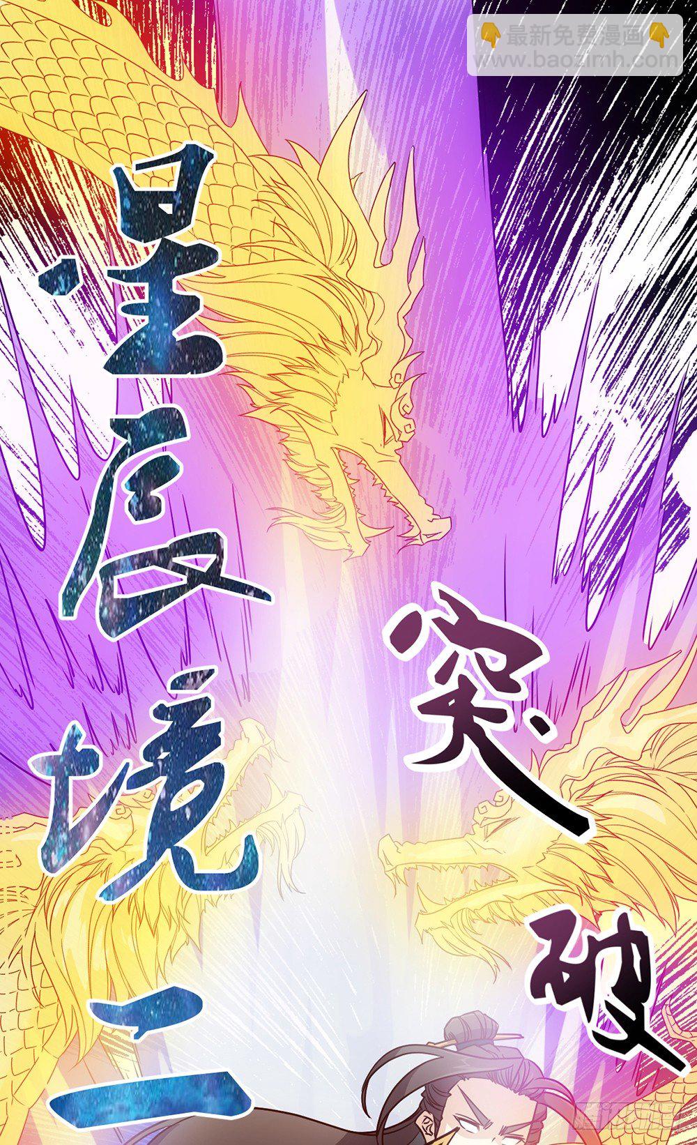 第23话：原来你是这样的女帝！-第25话
