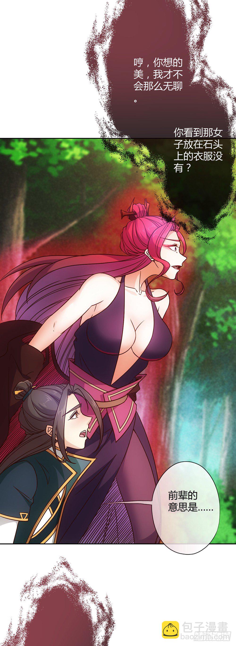 第23话：原来你是这样的女帝！-第25话