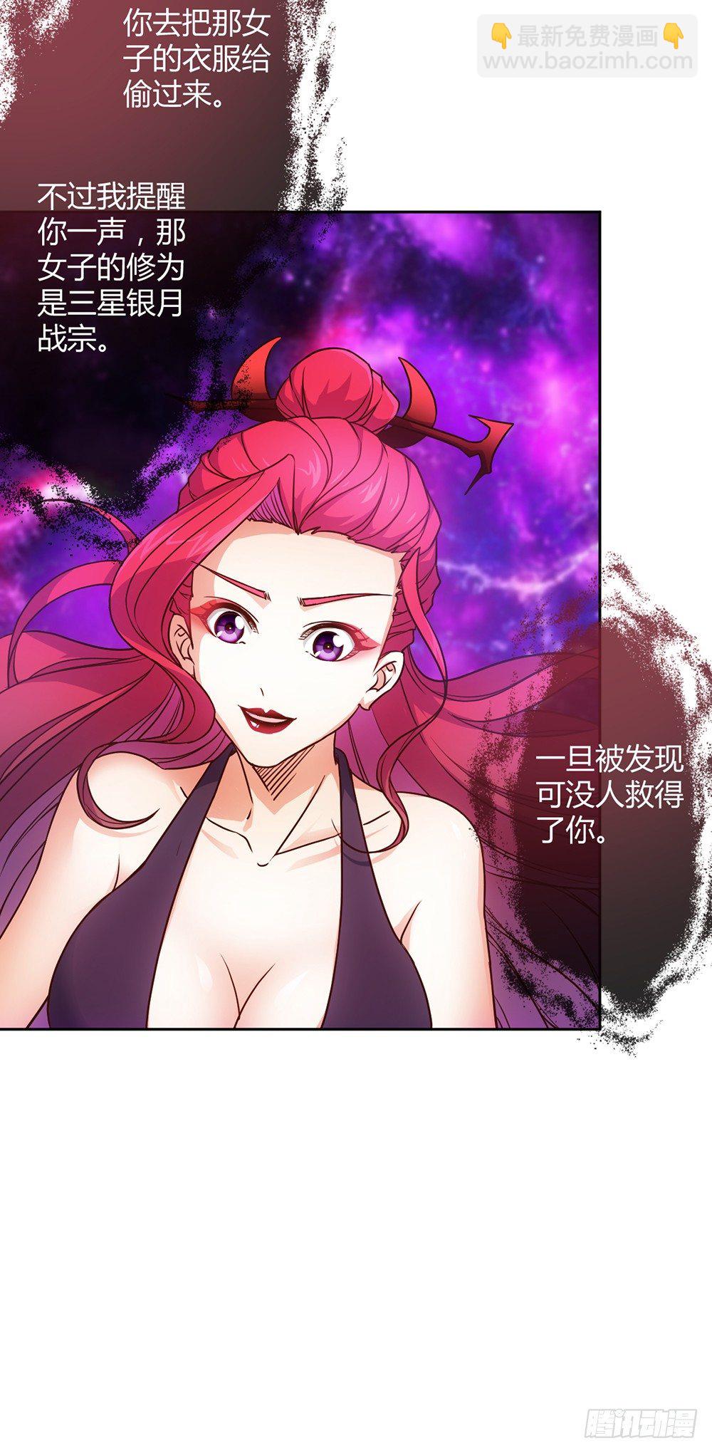 第23话：原来你是这样的女帝！-第25话