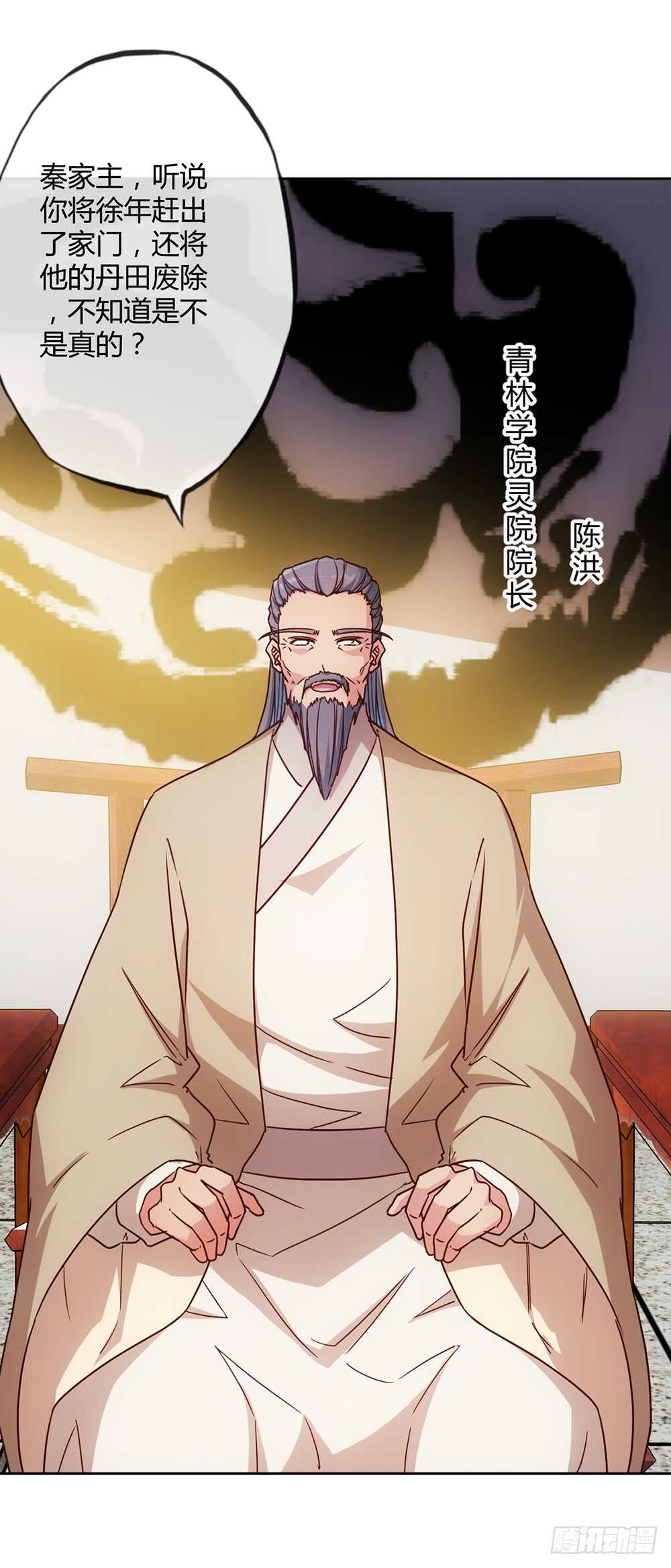 第29话：约定比武-第31话