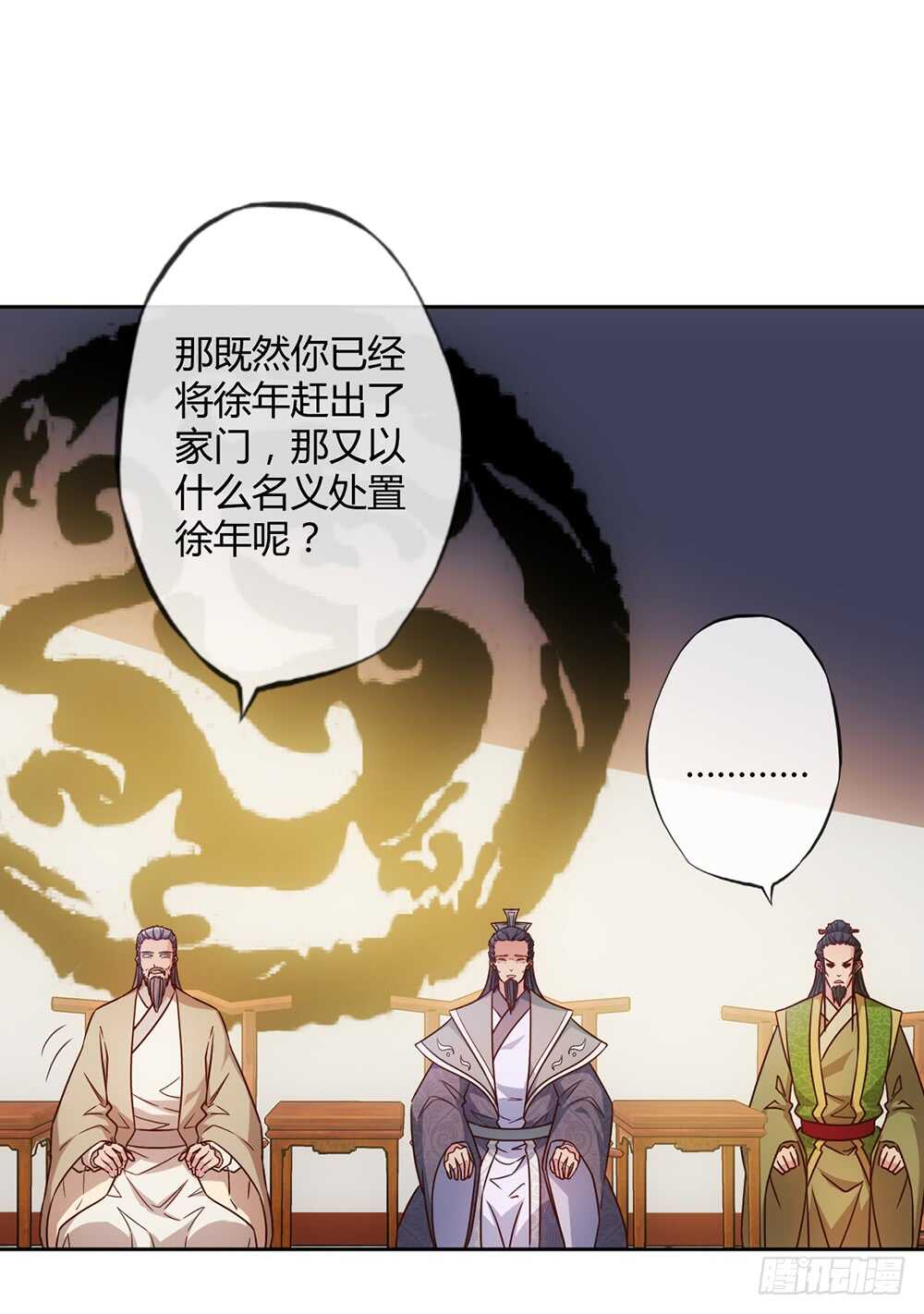 第29话：约定比武-第31话