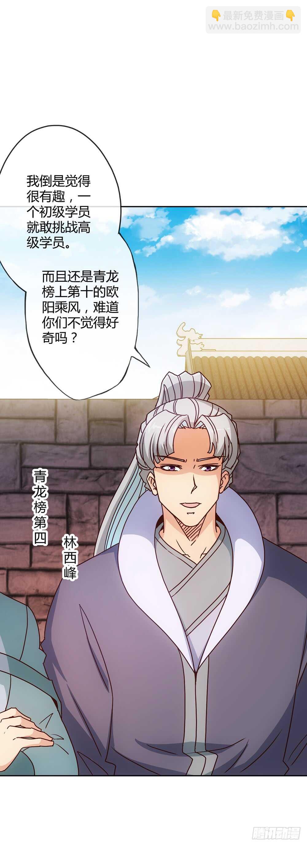 第29话：约定比武-第31话