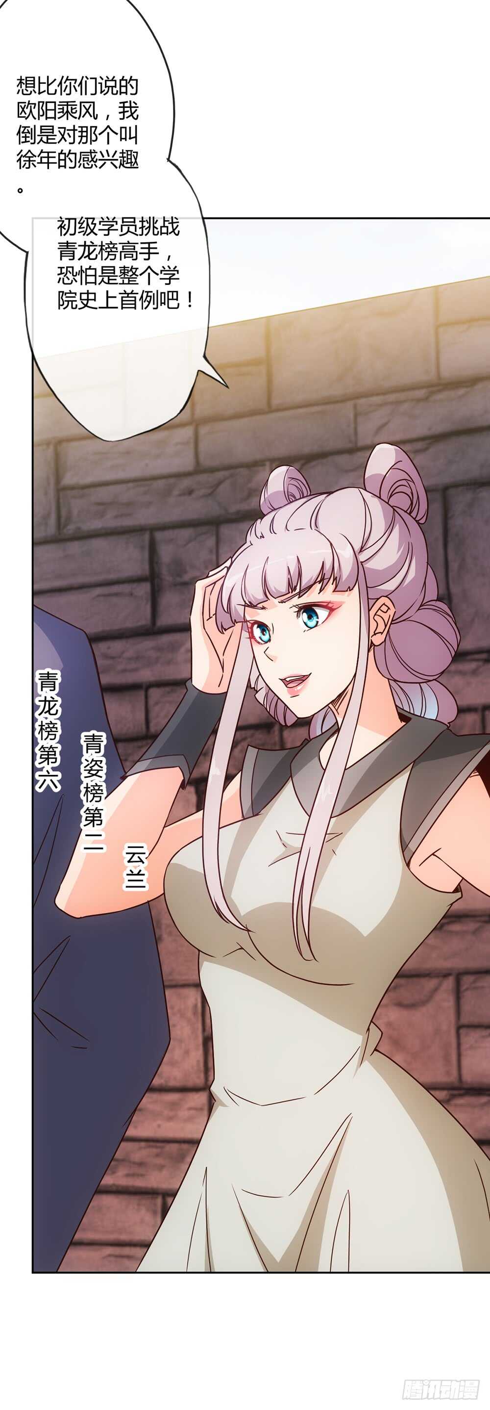 第29话：约定比武-第31话