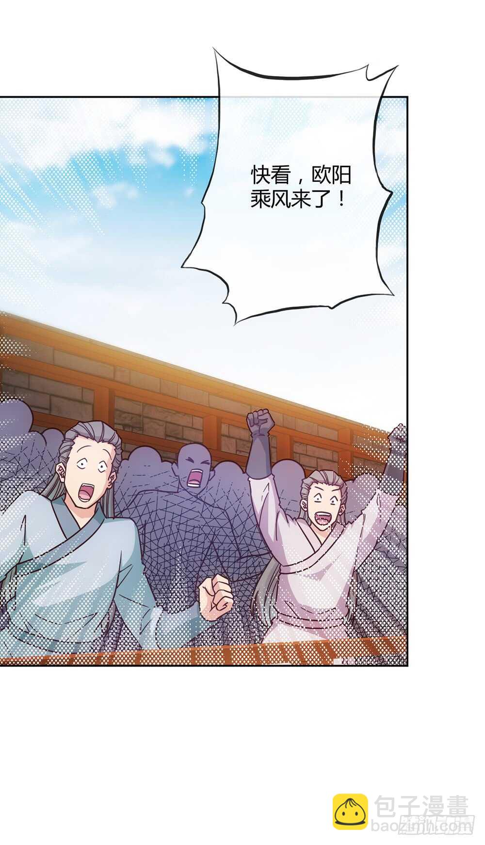 第29话：约定比武-第31话