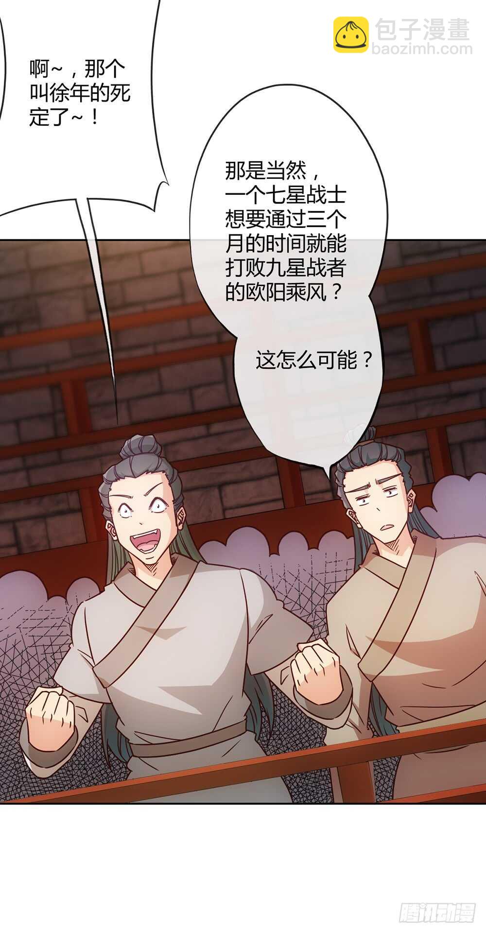 第29话：约定比武-第31话
