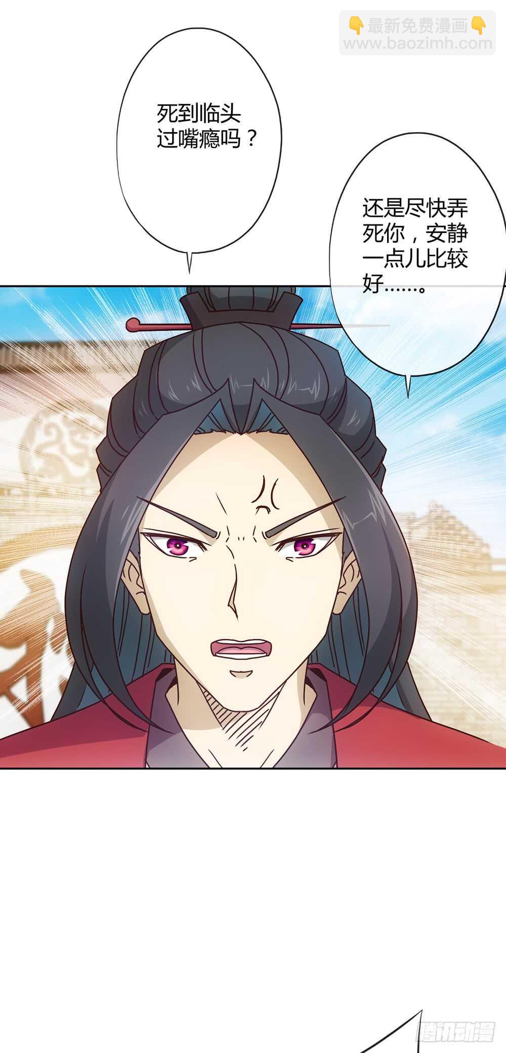 第29话：约定比武-第31话