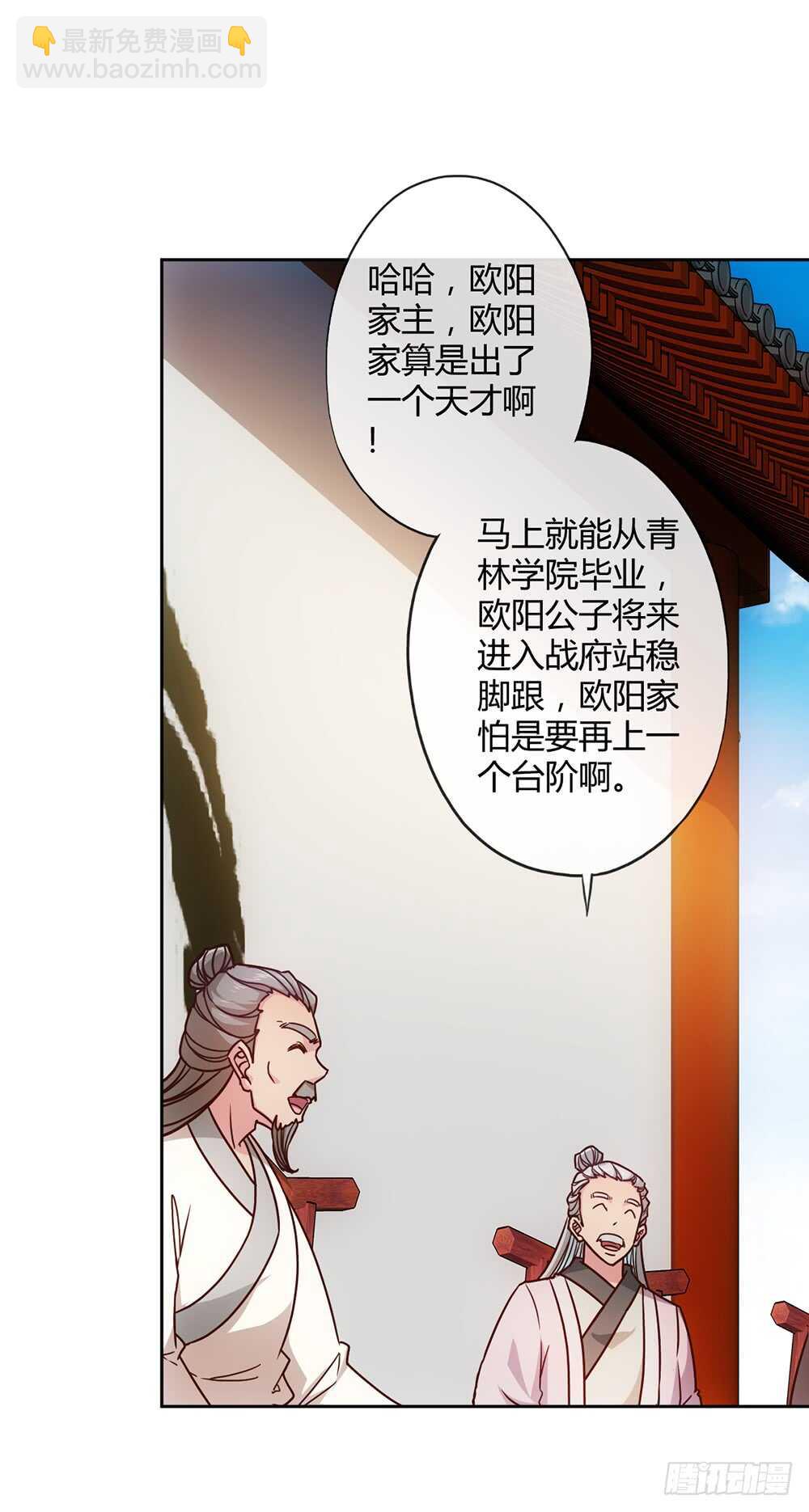 第29话：约定比武-第31话