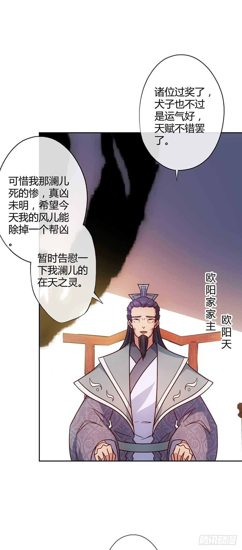 第29话：约定比武-第31话