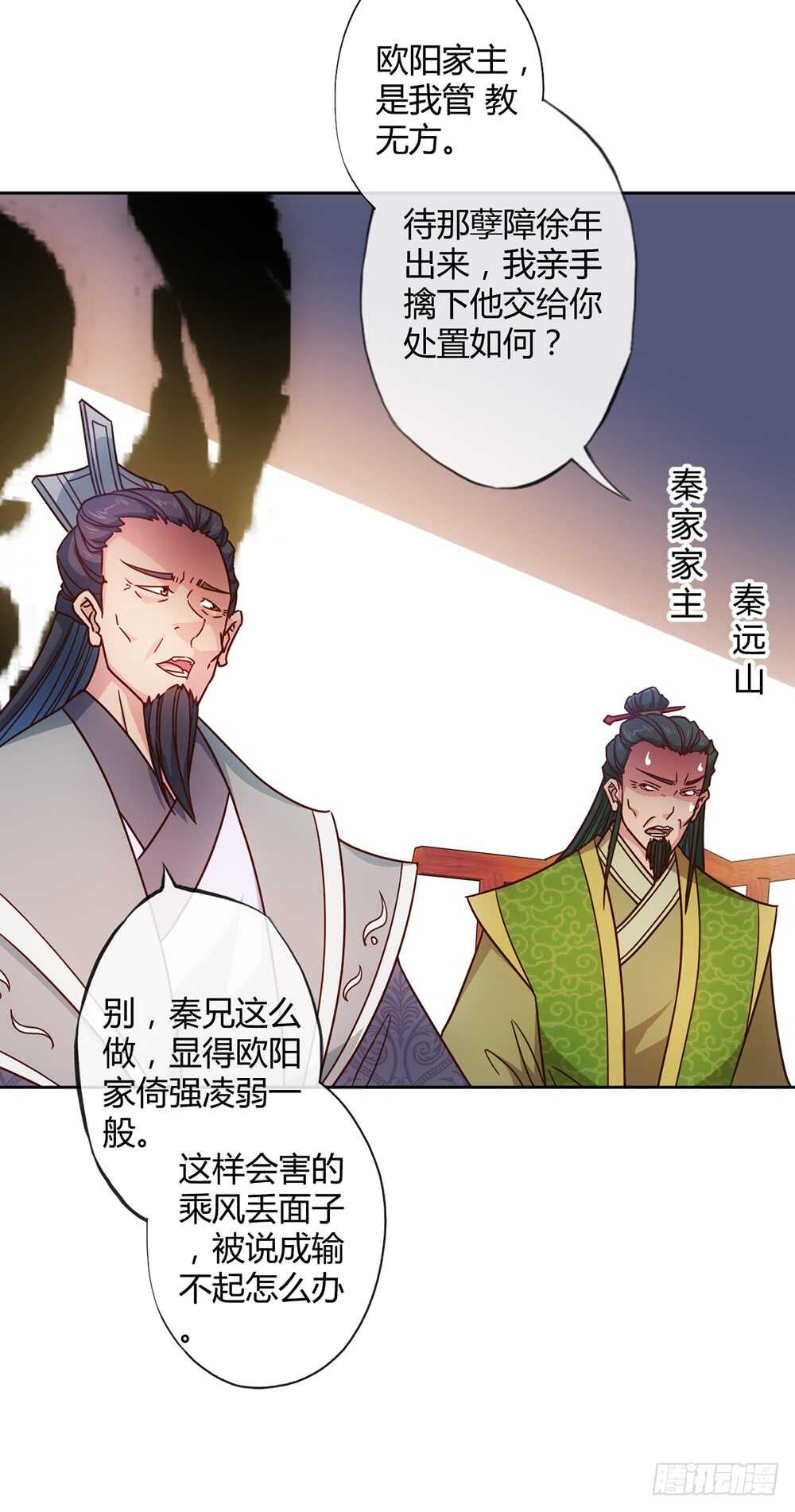 第29话：约定比武-第31话