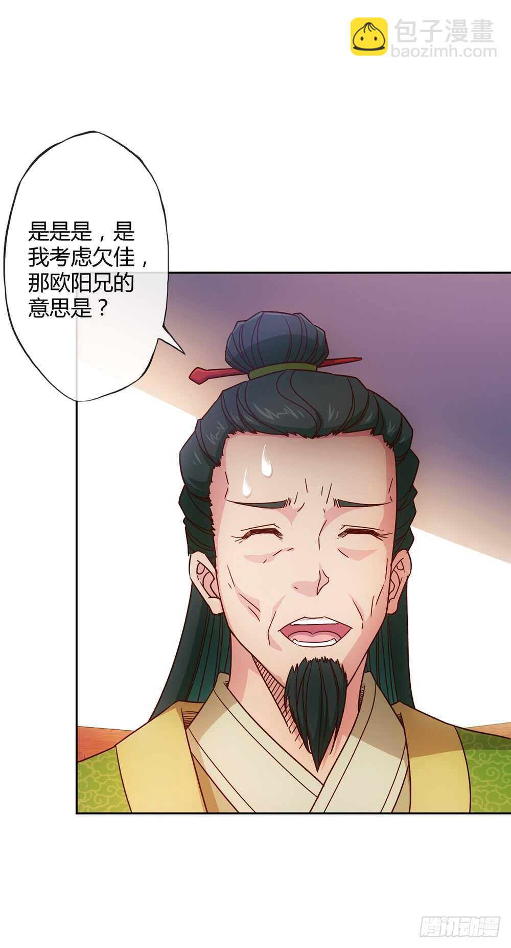 第29话：约定比武-第31话