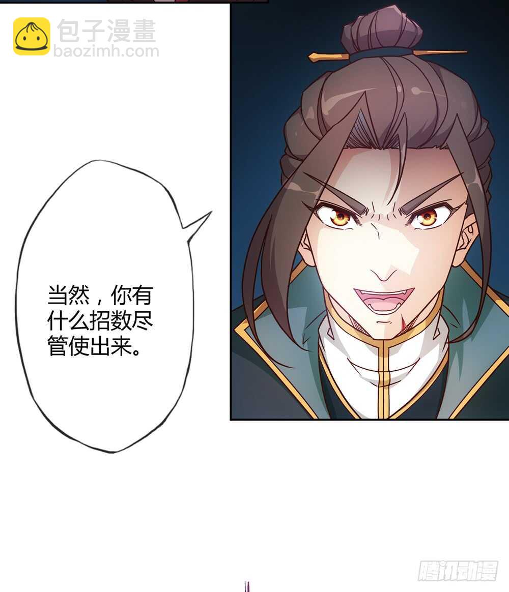 第31话：比武结束！-第33话