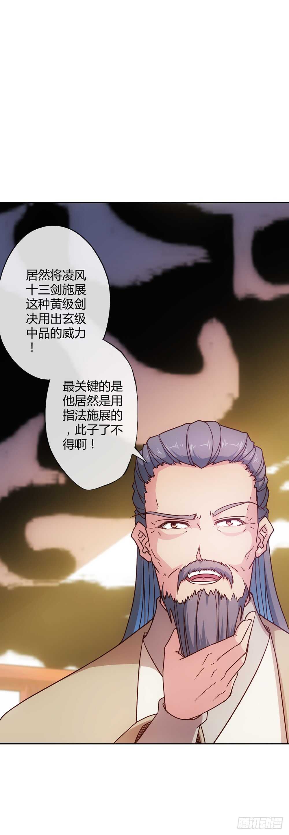 第31话：比武结束！-第33话
