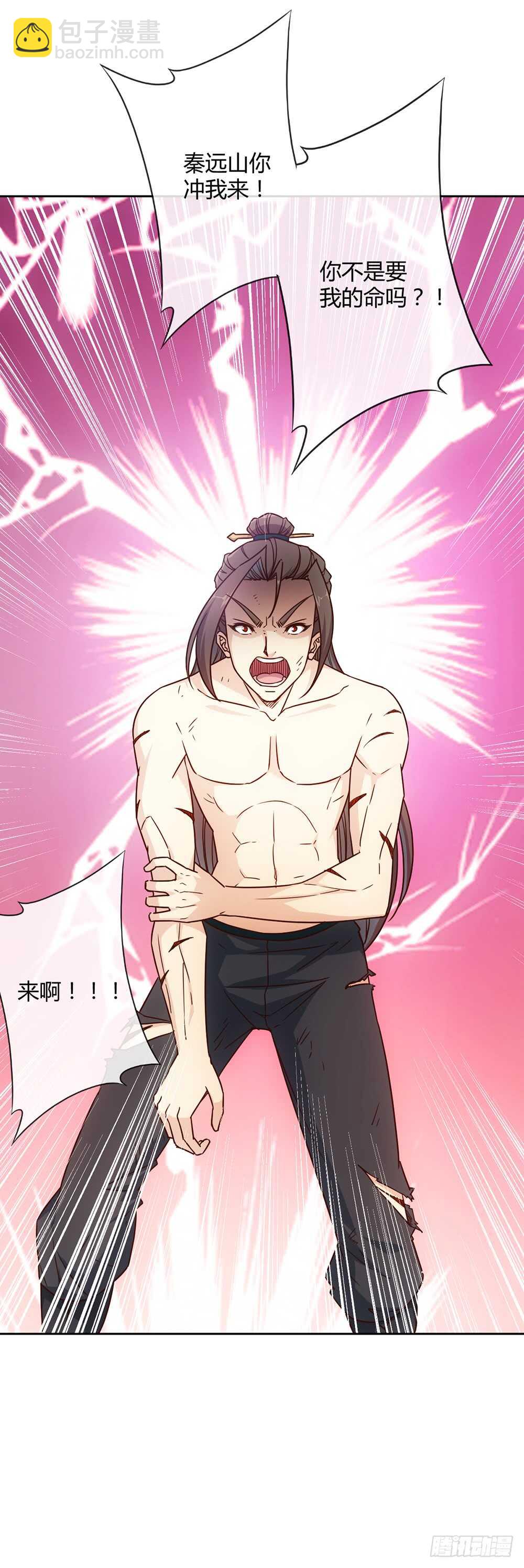 第33话：作死！-第35话