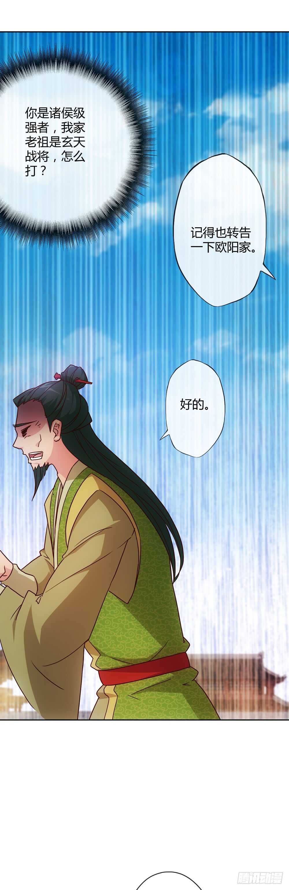 第35话：再续前缘！-第37话